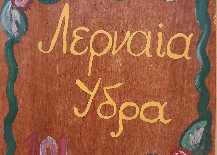 O Xenonas Ton Mylon *