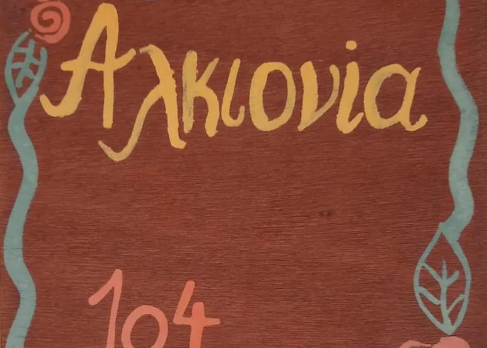 Apartamento O Xenonas Ton Mylon Míloi